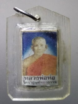 รหัสสินค้า เครื่องราง ล็อกเก็ต ภาพถ่าย 155 ภาพถ่ายหลังตะกรุด หลวงพ่อห่อ วัดราษฎร์ศรัทธาธรรม