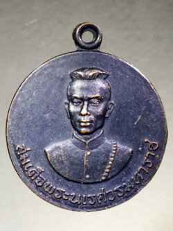 รหัสสินค้า พระมหากษัตริย์ และบุคคลสำคัญ 176 เหรียญสมเด็จพระนเรศวรมหาราช สร้างปี 2519