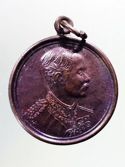 Antig Pim 219 เหรียญรัชกาลที่ 5 หลังตราสัญลักษณ์พระราชพิธีกาญจนาภิเษกครองราชย์ครบ 50 ปี ในหลวงรัชกาลที่ 9