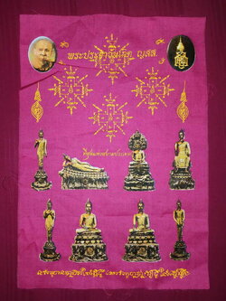 รหัสสินค้าผ้า ยันต์สำนักต่างๆ 044 ผ้ายันต์พระประจำวันเกิด ญสส. สมเด็จพระญาณสังวร สมเด็จพระสังฆราชสกลมหาสังฆปริณายก วัดบวรนิเวศวิหาร รุ่นที่สุดแห่งสยาม