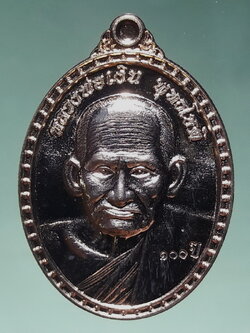 รหัสสินค้า พระมีกล่อง 250 เหรียญทองแดงผิวไฟ หลังพระนามย่อ สธ หลวงพ่อเงิน พุทธโชติ 100 ปี วัดบางคลาน รุ่นเงินเทพประทาน สร้างปี 2563 พระสวยกล่องเดิม