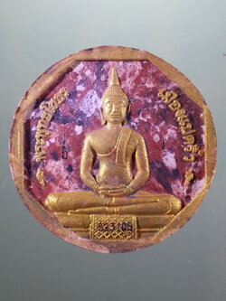 รหัสสินค้า พระมีกล่อง 085 พระพุทธโสธร เนื้อว่านก้นครก ทาทองบรอนซ์ รุ่นทองประทาน พิมพ์เล็ก โค้ดเลเซอร์ มีหมายเลขกำกับ ขนาดเทียบกับเหรียญบาท พระสวยกล่องเดิม