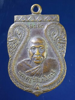 FB 37 เหรียญเสมาพระครูวิริยาธิการี - หลวงพ่อดำ สุวรรณโชโต ไม่ทราบที่