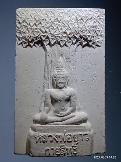 รหัสสินค้า พระเนื้อดิน เนื้อผง เนื้อว่าน 337 พระผง หลวงพ่อขาวกายสิทธิ์ วัดย่านขาด อำเภอพรหมพิราม จังหวัดพิษณุโลก ที่ระลึกในงานผูกพัทธสีมา สร้างปี 2554