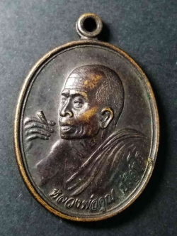 รหัสสินค้า นครราชสีมา 071 เหรียญหลวงพ่อคูณ วัดบ้านไร่ จังหวัดนครราชสีมา สร้างปี 2538 รุ่นพิเศษเงินล้าน