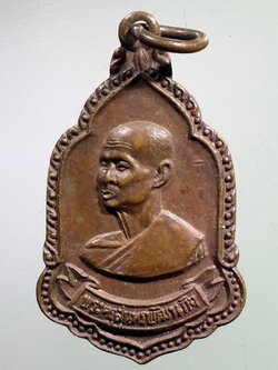 รหัสสินค้า เหรียญคณาจารย์ 7394 เหรียญพระครูสุนทรพัฒนกิจ วัดใหม่เกตุงาม จังหวัดชลบุรี