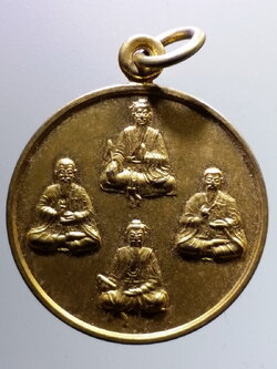 รหัสสินค้า เทพจีน - เทพฮินดู 112 เหรียญเซียน เทพจีน ทั้ง 4 หลังภาษาจีน น่าจะเป็นคำอวยพรหรือจะเป็นคาถาภาษาจีน พระรายการนี้ให้เช่าบูชาแล้ว