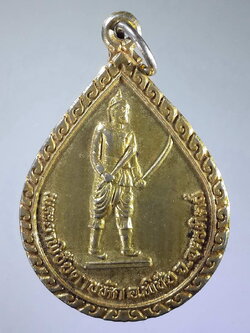 รหัสสินค้า พระมหากษัตริย์ และบุคคลสำคัญ 122 เหรียญพระยาพิชัยดาบหัก อำเภอพิชัย จังหวัดอุตรดิตถ์ ที่ระลึกรุ่นโดดร่มโรงเรียนพิชัย สร้างปี 2540