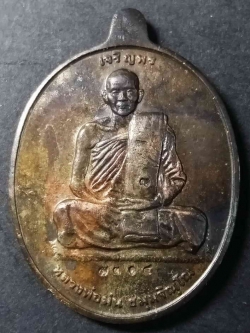 รหัสสินค้า ชลบุรี 010 เหรียญเจริญพรบน หลวงปู่ม่น วัดเนินตามาก อำเภอพนัสนิคม จังหวัดชลบุรี ที่ระลึกอายุครบ 7 รอบ ตอกโค๊ต หมายเลข 7314 พระรายการนี้ให้เช่าบูชาแล้ว