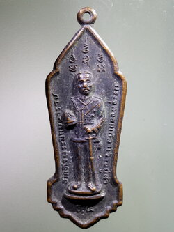 antig FB 80 เหรียญสมเด็จพระปิยะมหาราช พระจุลจอมเกล้าเจ้าอยู่หัวรัชกาลที่ 5 วัดบรมวงศ์อิศรวราราม จังหวัดอยุธยา สร้างปี 2514