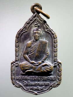 antig FB 228 เหรียญหลวงพ่อคอน วัดชัยพฤกษ์มาลา สร้างปี 2525 หลังในหลวงรัชกาลที่ 2 รัชกาลที่ 4 และรัชกาลที่ 9 อุปถัมภ์วัดชัยพฤกษ์มาลาราชวรวิหาร