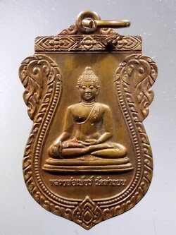 รหัสสินค้า พระมีกล่อง 3638 เหรียญเสมาหลวงพ่อเพชร วัดท่าถนน จังหวัดอุตรดิตถ์ สร้างปี 2552 ตอกโค๊ต