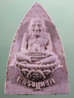 รหัสสินค้า พระมีกล่อง 3963 พระผงหลวงปู่ทวด หลังยันต์ห้า วัดใหม่สุขธนะ ที่ระลึกงานทอดผ้าป่าสามัคคี สร้างปี 2553