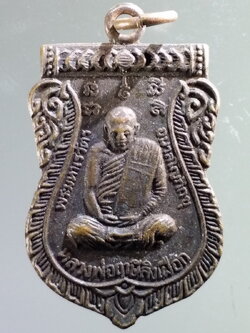 antig FB 68 เหรียญเสมาหลวงพ่อฤาษีลิงเผือก พระมหาเรวัตร อนาลโยภิกขุ สำนักถ้ำภูผาสวรรค์ ตำบลบ้านมุง อำเภอเนินมะปราง จังหวัดพิษณุโลก