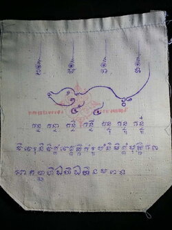 รหัสสินค้า ผ้ายันต์สำนักต่างๆ 012 ผ้ายันต์เศษกระเป๋าเสื้อ ยันต์หนู สํานักไสยเวทย์เทพย์อุดร เขียนมือ