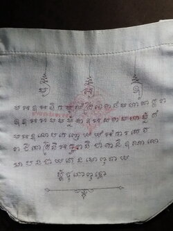 รหัสสินค้า ผ้ายันต์สำนักต่างๆ 029 ผ้ายันต์ตรีเทพ เขียนมือ สํานักไสยเวทย์เทพย์อุดร