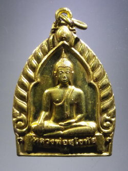รหัสสินค้า พระมีกล่อง 3906 เหรียญพระพุทธหลวงพ่อสุโขทัย เจ้าสัวใหญ่ เนื้อทองฝาบาตร วัดสักใหญ่ อำเภอบางกรวย จังหวัดนนทบุรี