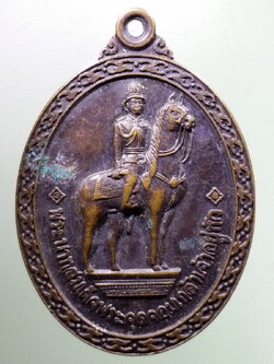 antig FB 74 เหรียญพระบรมรูปทรงม้า พระบาทสมเด็จพระจุลจอมเกล้าเจ้าอยู่หัว รัชกาลที่ 5 สมาคมเจ้าของม้าแข่งแห่งประเทศไทย จัดสร้างปี 2539 พระรายการนี้ให้เช่าบูชาแล้ว