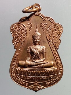 รหัสสินค้า เหรียญพระพุทธ 3848 เหรียญหลวงพ่อพุทธนิมิตร วัดหน้าพระเมรุราชิการาม ที่ระลึกกฐินพระราชทานธนาคารออมสิน สร้างปี 2555