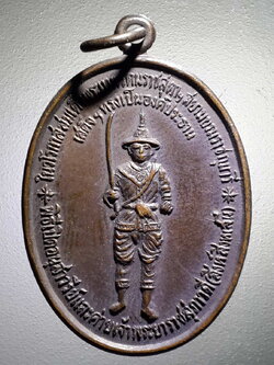 รหัสสินค้า พระมหากษัตริย์ และบุคคลสำคัญ 202 เหรียญที่ระลึกในวโรกาสสมเด็จพระเทพรัตน์ราชสุดาฯ สยามบรมราชกุมารี เสด็จทรงเป็นองค์ประธานในพิธีเปิดอนุสาวรีย์ค่ายเจ้าพระยาราชสุภาวดี สิงห์ สิงหเสนี กองกำกับการตำรวจตระเวนชายแดนที่ 12 อำเภออรัญประเทศ จังหวัดปราจีนบ