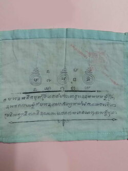 รหัสสินค้า ผ้ายันต์สำนักต่างๆ 033 ผ้ายันต์ตรีเทพ เขียนมือ สํานักไสยเวทย์เทพย์อุดร