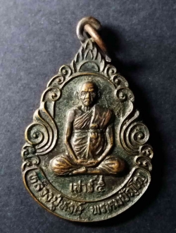 รหัสสินค้า สุรินทร์ 006 เหรียญ เสาร์ 5 หลวงปู่หงษ์ พรหมปัญโญ วัดเพชรบุรี อำเภอปราสาท จังหวัดสุรินทร์ พระรายการนี้ให้เช่าบูชาแล้ว