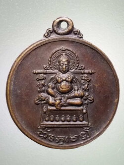 รหัสสินค้า สงขลา 002 เหรียญรุ่นแรก ท้าวกุเวรมหาราช พ.ศ. 2520 วัดมัชฌิมาวาส ( วัดกลาง ) จ.สงขลา