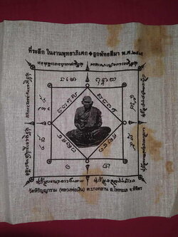 รหัสสินค้าผ้า ยันต์สำนักต่างๆ 043 ผ้ายันต์ หลวงพ่อเงินวัดบางคลานจังหวัดพิจิตรที่ระลึกในงานพุทธาภิเษก + ผูกพัทธสีมา พ.ศ 2515