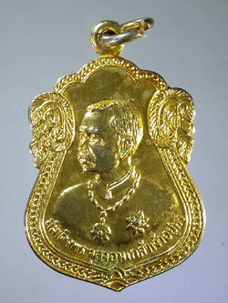 รหัสสินค้า พระมหากษัตริย์ และบุคคลสำคัญ 121 เหรียญเสมากะไหล่ทองพระจุลจอมเกล้าเจ้าอยู่หัว รัชกาลที่ 5 หลังยันต์ สร้างปี 2526