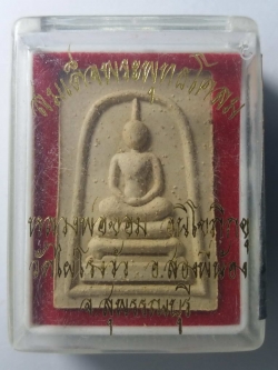 รหัสสินค้า พระมีกล่อง 087 สมเด็จพระพุทธโคดม หลังรูปเหมือนหลวงพ่อขอม วัดไผ่โรงวัว จังหวัดสุพรรณบุรี