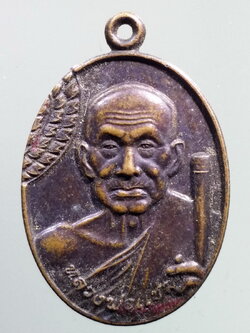 รหัสสินค้า เหรียญคณาจารย์ 7231 เหรียญหลวงพ่อแช่ม - หลวงพ่อช่วง วัดฉลอง จังหวัดภูเก็ต