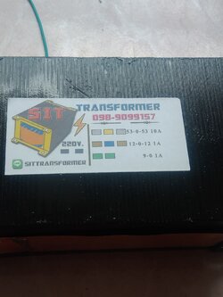 หม้อแปลง 53-0-53 10A