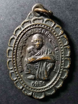 รหัสสินค้า นครราชสีมา 092 เหรียญหลวงพ่อคูณ วัดบ้านไร่ จังหวัดนครราชสีมา รุ่นกูรักมึง สร้างปี 2537