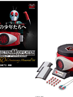 <Preorderถึง 8/8/2021>เปิดรับPreorder มัดจำ6000บาท COMPLETE SELECTION ODIFICATION TYPOON KAMEN RIDER 50TH MEMORIAL SPECIAL SET