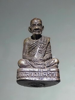 รหัสสินค้า พระกริ่ง พระหล่อ 854 รูปหล่อโบราณ หลวงปู่คร่ำ วัดวังหว้า อำเภอแกลง จังหวัดระยอง ออกวัดหนองน้ำขุ่น รุ่นฝังลูกนิมิต ใต้ฐานบรรจุกริ่ง กริ่งเขย่าดังกังวานดีครับ