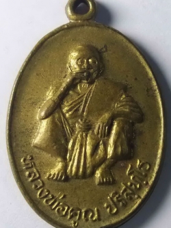 รหัสสินค้า นครราชสีมา 019 เหรียญหลวงพ่อคูณ วัดบ้านไร่ อำเภอด่านขุนทด จังหวัดนครราชสีมา สร้างปี 2536 รุ่นพิเศษ เนื้อทองสตางค์