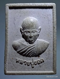 รหัสสินค้า พระเนื้อดิน เนื้อผง เนื้อว่าน 206 พระผงรูปเหมือนหลวงปู่รอด วัดรอดประดิษฐ์ รุ่นผูกพัทธสีมา พระผงจันทร์ลอย หลวงปู่เจือ ปิยสีโล วัดกลางบางแก้ว จังหวัดนครปฐมหลังกงล้อธรรมจักร