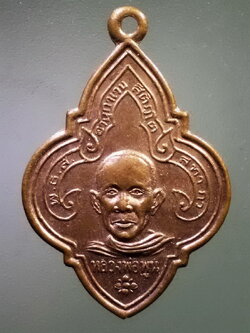 รหัสสินค้า เหรียญคณาจารย์ 7424 เหรียญหลวงพ่อพูน วัดตาลล้อม สร้างปี 2544 พระรายการนี้ให้เช่าบูชาแล้ว