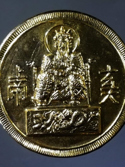 รหัสสินค้า เทพจีน - เทพฮินดู 015 เหรียญกะไหล่ทองศาลเจ้าพ่อ ไม่ทราบสำนัก ด้านหลังมีเสือ 2 ตัว พระรายการนี้ให้เช่าบูชาแล้ว