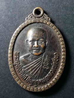 รหัสสินค้า เหรียญคณาจารย์ 134 เหรียญพระครูพิพัฒน์ปัญญาคม (หลวงพ่อปิ่น) วัดหนองเกษร ตำบลเกาะศาลพระ อำเภอวัดเพลง จังหวัดราชบุรี สร้างปี 2539 รุ่นสร้างวิหาร พระรายการนี้ให้เช่าบูชาแล้ว