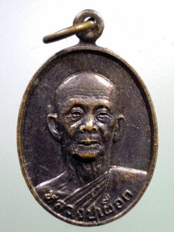 รหัสสินค้า เหรียญคณาจารย์ 7196 เหรียญหลวงปู่เผือก วัดโมลี อำเภอบางบัวทอง จังหวัดนนทบุรี