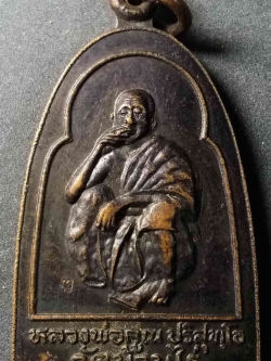 รหัสสินค้า นครราชสีมา 009 เหรียญหลวงพ่อคูณ วัดบ้านไร่ จังหวัดนครราชสีมา รุ่นบูชาคูณ สร้างปี 2536