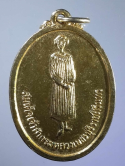 รหัสสินค้า พระมหากษัตริย์ และบุคคลสำคัญ 072 เหรียญสมเด็จเจ้าฟ้ากรมหลวงเพชรบุรีราชสิรินธร ที่ระลึกวันเสด็จพระราชดำเนินเปิดพระอนุสาวรีย์ เมื่อวันที่ 9 พฤศจิกายน พ.ศ. 2518 พระรายการนี้ให้เช่าบูชาแล้ว