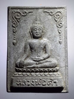 รหัสสินค้า พิษณุโลก 047 พระผงพิมพ์พระพุทธหลวงพ่อดำ วัดแม่ระกา อำเภอวังทอง จังหวัดพิษณุโลกที่ระลึกการฝังลูกนิมิต