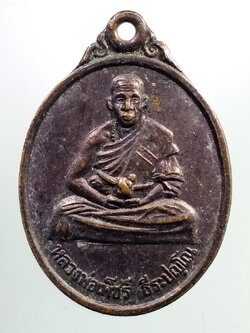 รหัสสินค้า เหรียญคณาจารย์ 7343 เหรียญหลวงพ่อเพชร ธีรปัญโญ หลวงปู่สามพันปี สำนักปฏิบัติธรรมพุทธนิมิตร สร้างปี 2538