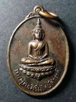 รหัสสินค้า นครราชสีมา 066 เหรียญพระพุทธศิริมไหย์สวรรค์ วัดถ้ำไก่แก้ว อำเภอปากช่อง จังหวัดนครราชสีมาสร้างปี 2522