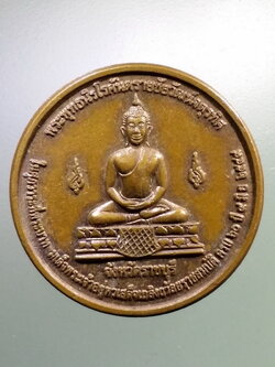 รหัสสินค้า เหรียญพระพุทธ 3812 เหรียญพระพุทธนิรโรคันตรายชัยวัฒน์จตุรทิศ พระบาทสมเด็จพระพุทธยอดฟ้าจุฬาโลกมหาราชองค์ปฐมกษัตริย์แห่งราชวงศ์จักรี ในศุภวาระที่พระบาทสมเด็จพระเจ้าอยู่หัว ร.๙ เสด็จเถลิงถวัลยราชสมบัติครบ 60 ปี พระรายการนี้ให้เช่าบูชาแล้ว