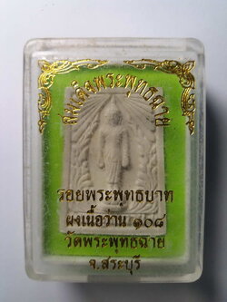 รหัสสินค้า พระมีกล่อง 120 สมเด็จพระพุทธฉาย หลังรอยพระพุทธบาท เนื้อผงว่าน 108 วัดพระพุทธฉาย จังหวัดสระบุรี