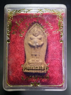 รหัสสินค้า พระมีกล่อง 205 พระสังกัจจายน์ยืน 100 ปี หนึ่งเดียวในสยาม วัดเกาะหงษ์ จังหวัดนครสวรรค์