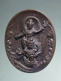 Antig FB 12790 เหรียญพระราหูทรงครุฑ สถาบันพยากรณ์ศาสตร์ พระโหราธิบดี ลักษณ์ เลขานิเทศ โหรฟันธง จัดสร้างปี 2554 โค้ดเลเซอร์ห มายเลข 8284 หมวด ก.